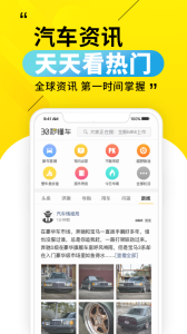 30秒懂车app