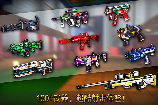 像素射击小米渠道服
