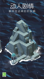 纪念碑谷完整版官方版