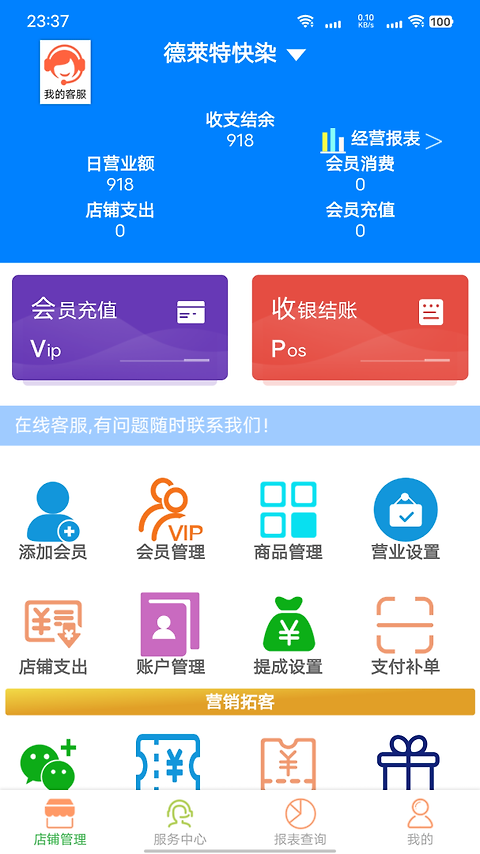 云图店务通app