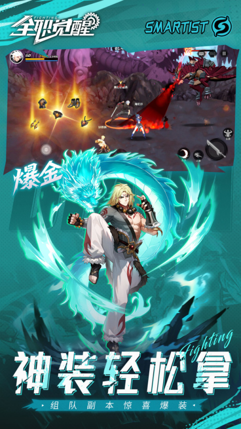 全职觉醒手游官方版