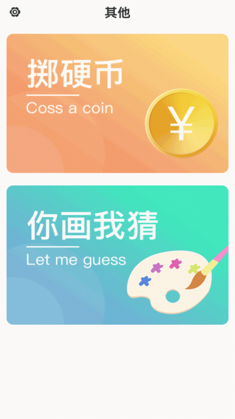 聚会无聊玩骰子app