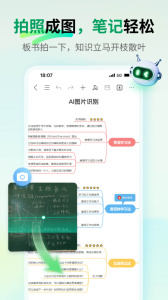 MindMaster思维导图app