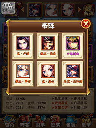 少年三国志360渠道版