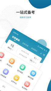证券从业资格准题库app