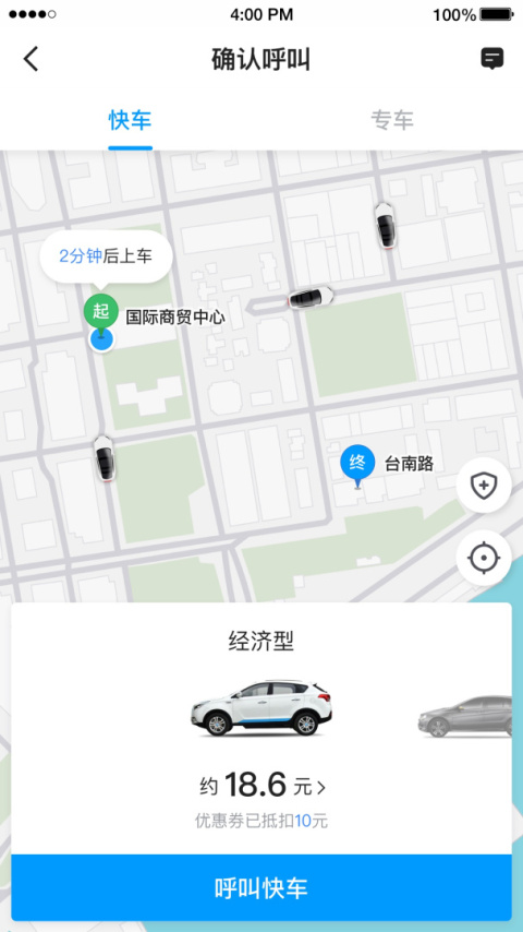 及时用车app