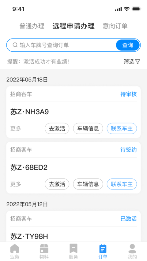 51ETC管理版app