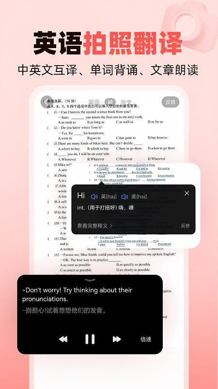 作业帮家长版app