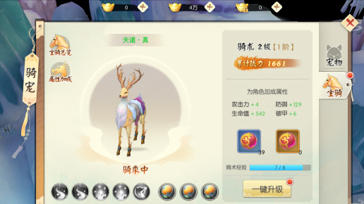 王者修仙oppo版