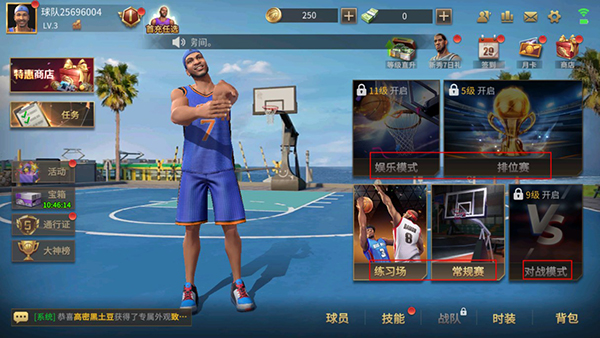 篮球高高手官方正版