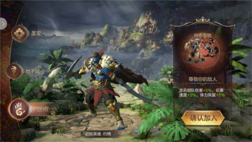 魔法门之英雄无敌王朝腾讯版