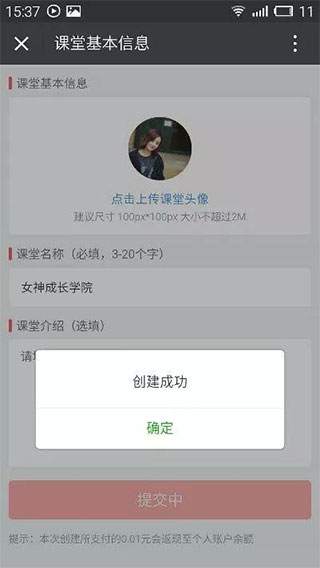 微师app