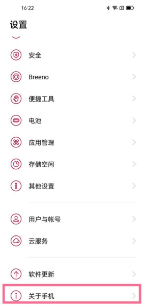 一加ACE竞速版怎么查询手机激活时间