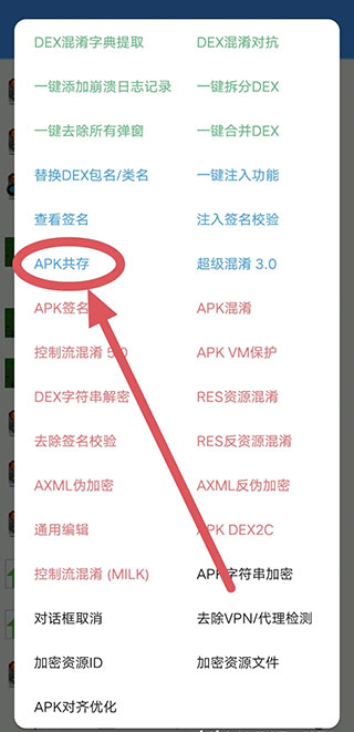 np管理器免登陆版