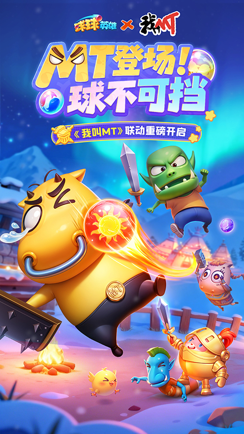 球球英雄oppo版本