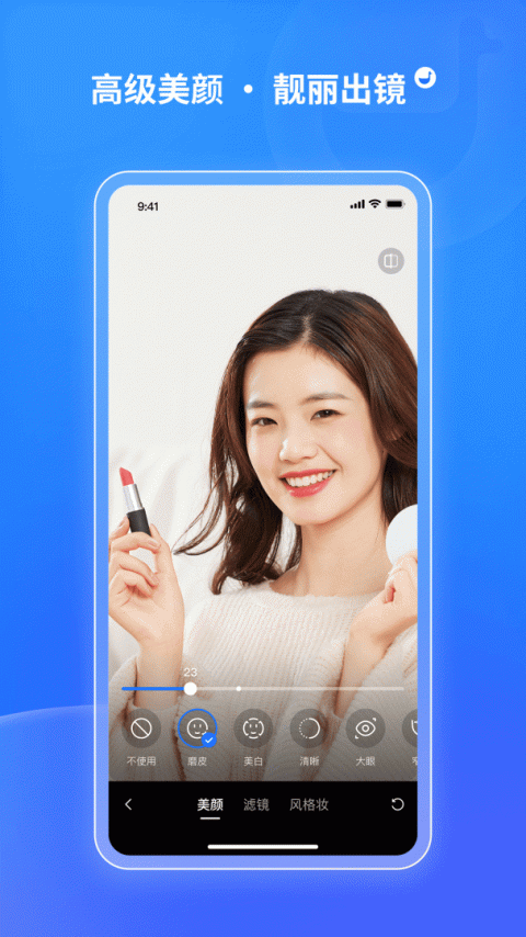 鹅直播app