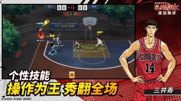 灌篮高手小米版