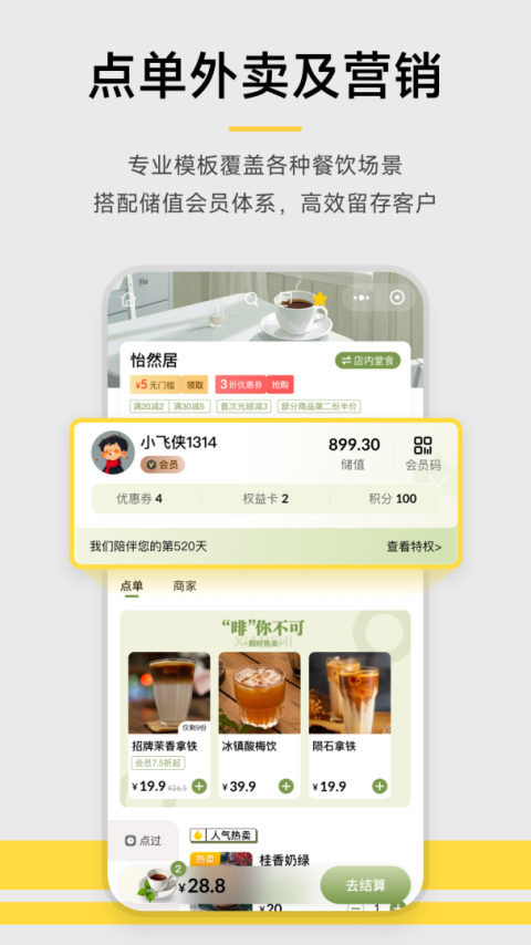 收钱吧app