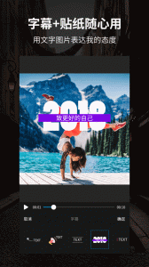 好拍视频编辑器app