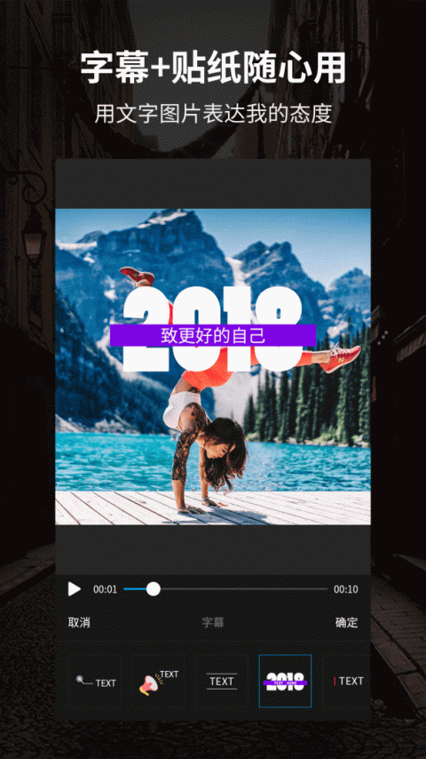 好拍视频编辑器app