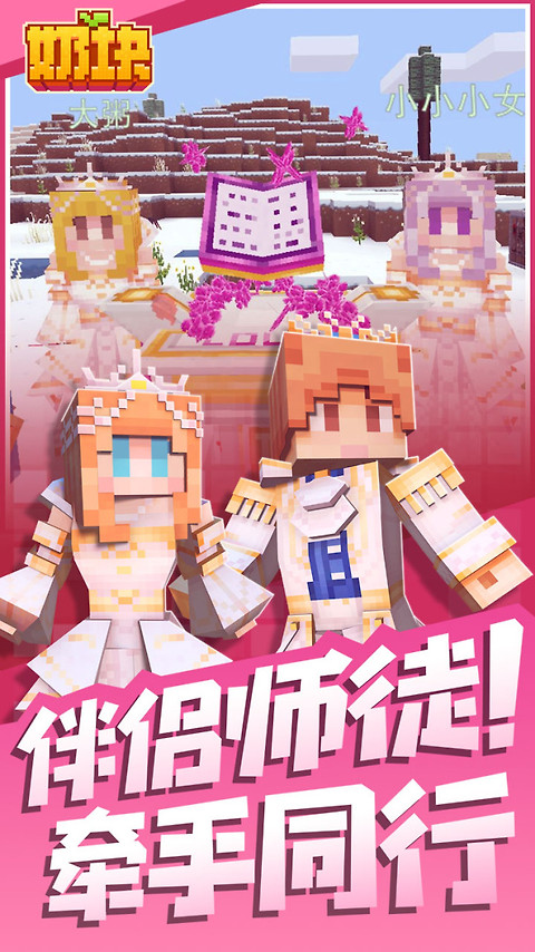 奶块华为版