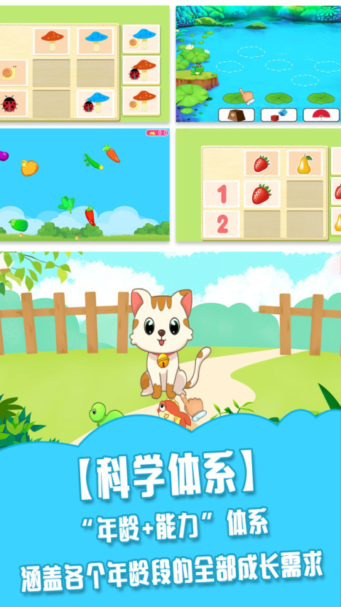 儿童学习游戏大全