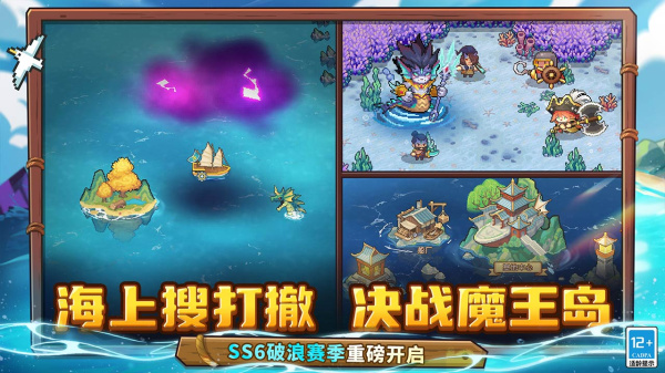 元气骑士前传B站版