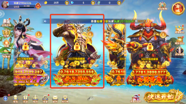 捕鱼新纪元微信版