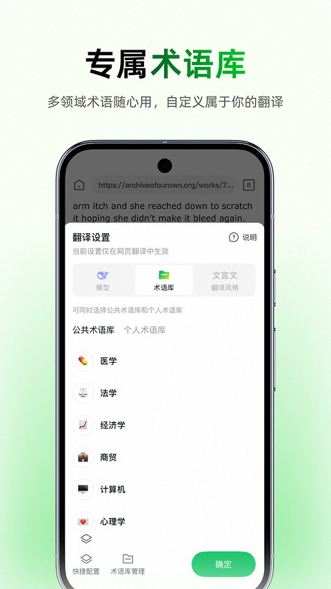 彩云小译app