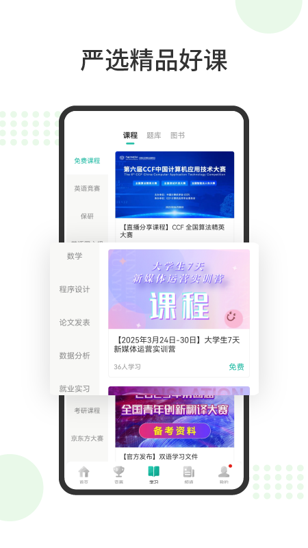赛氪app