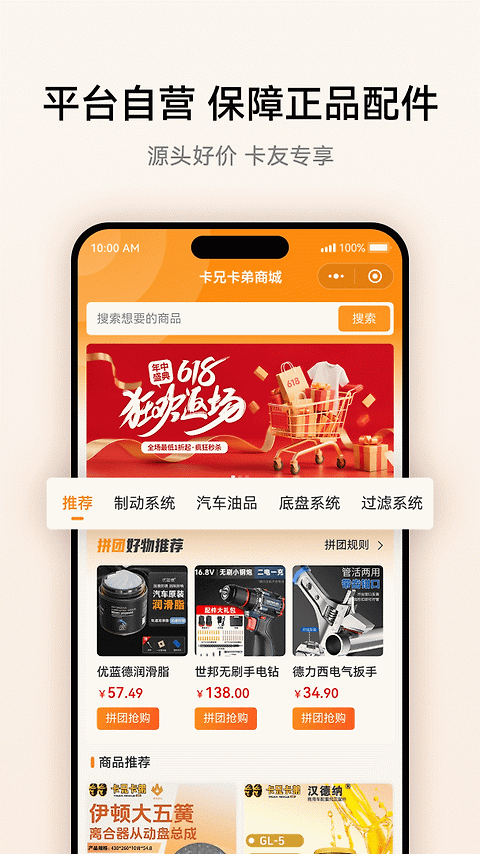 卡兄卡弟app