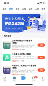 企联联app