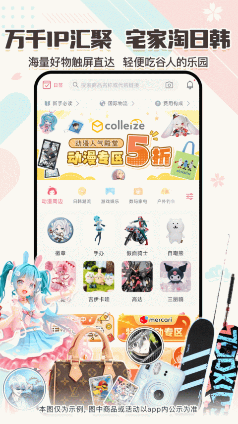 日淘任意门app