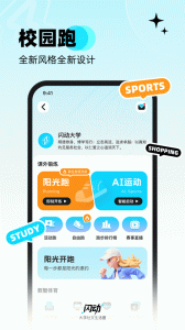 闪动校园app