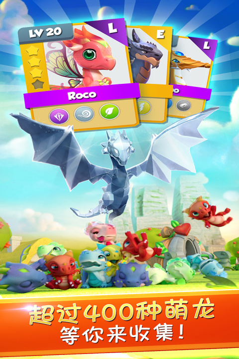 萌龙大乱斗华为版