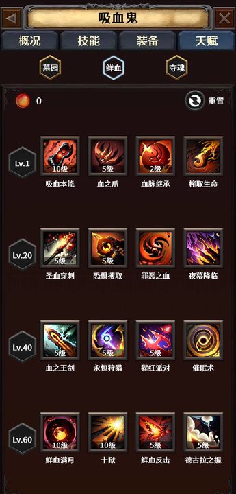 猎魔守护者手游