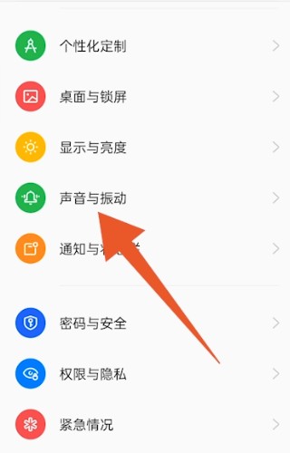 OPPO Find X6 Pro在哪里设置铃声
