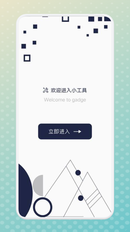 宇宙工具箱app