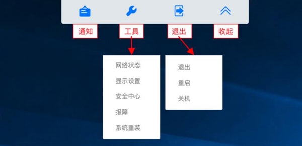天翼云电脑app