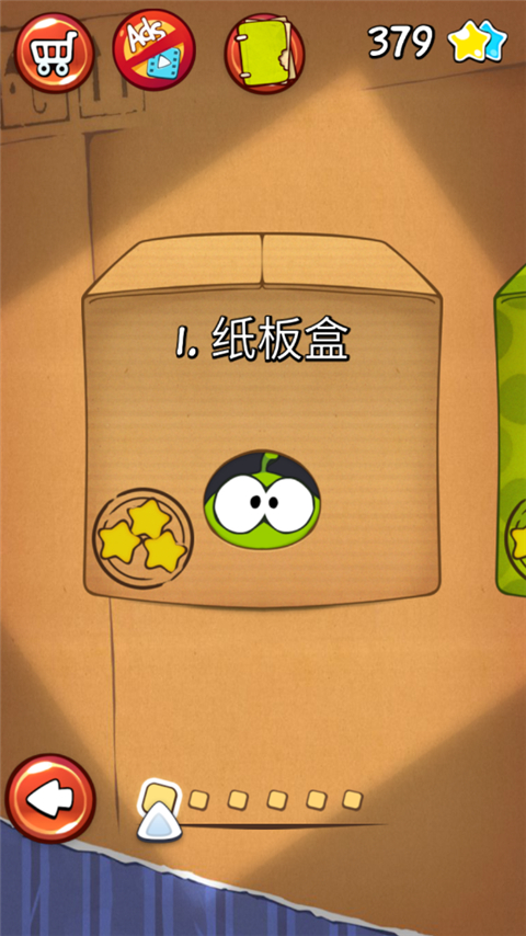 割绳子1无广告版