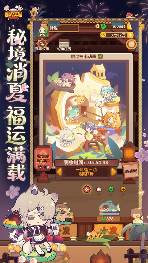 爆炒江湖手游官方版