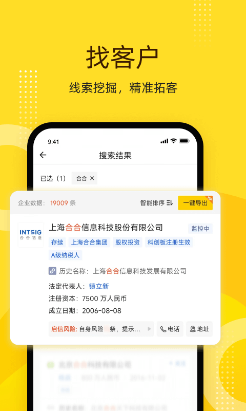 启信宝app