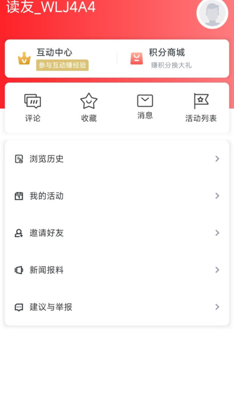掌上西湖app