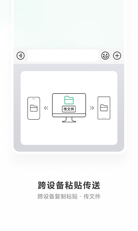 微信输入法app