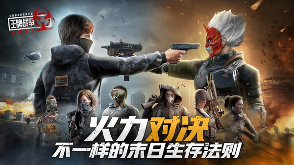 王牌战争体验服最新版
