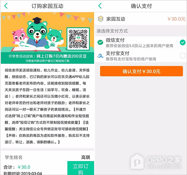童忆园app