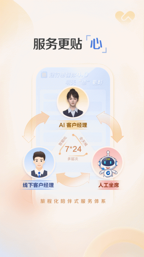 建行惠懂你app官方版