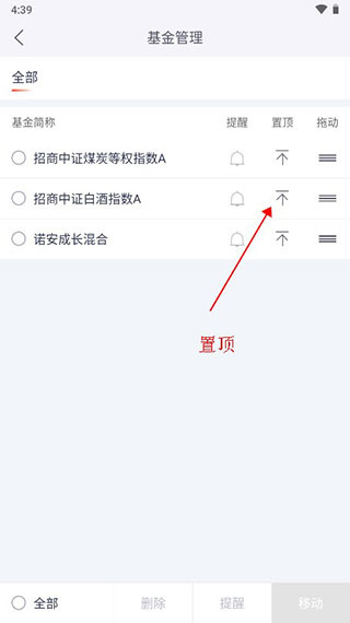 好买基金app