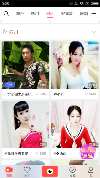 石榴直播官方版