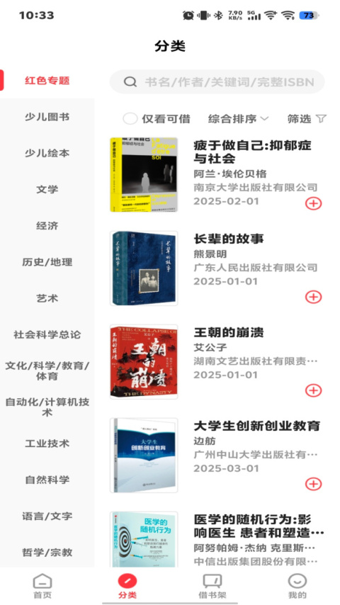 杨浦书界app